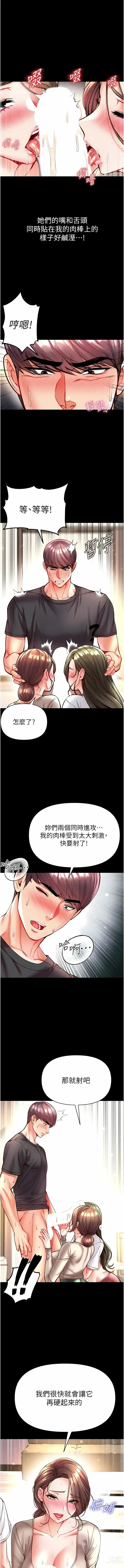 Page 769 of manga 第一大弟子 01-80 END