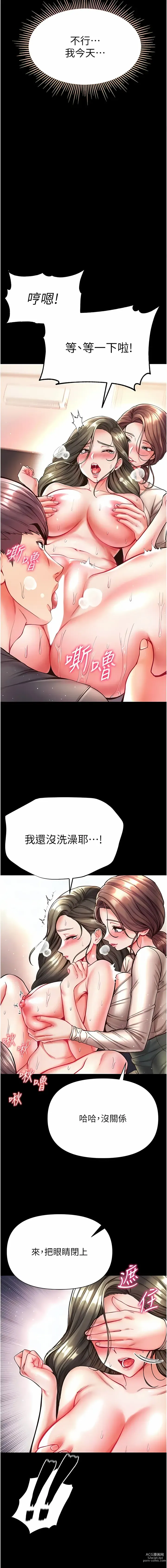 Page 773 of manga 第一大弟子 01-80 END