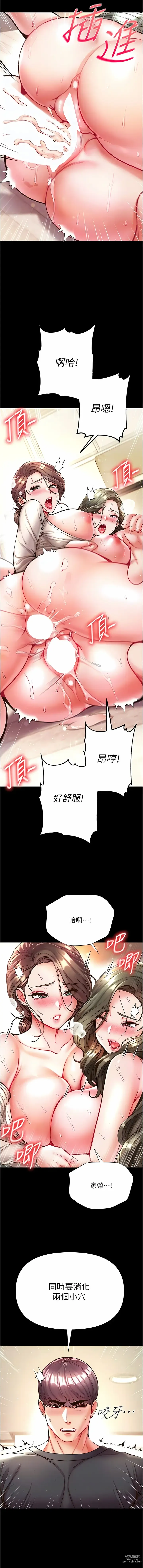 Page 792 of manga 第一大弟子 01-80 END