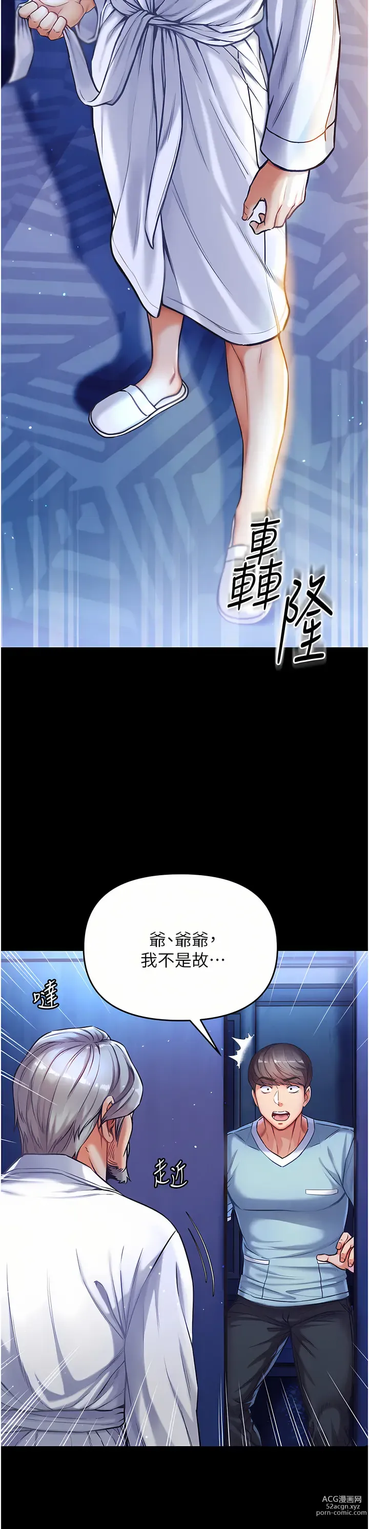 Page 90 of manga 第一大弟子 01-80 END