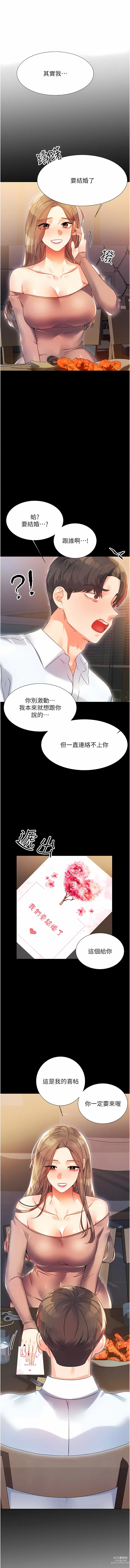 Page 28 of manga 性運刮刮樂 1-7