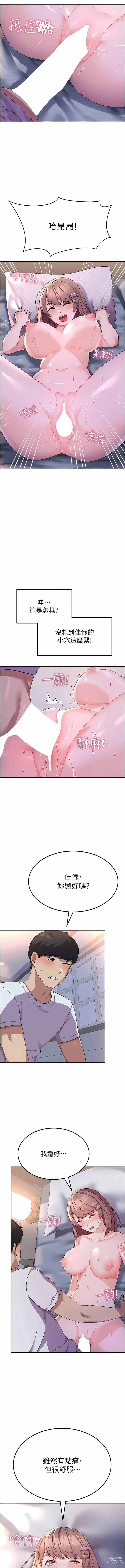 Page 113 of manga 國軍女大生 1-60 END