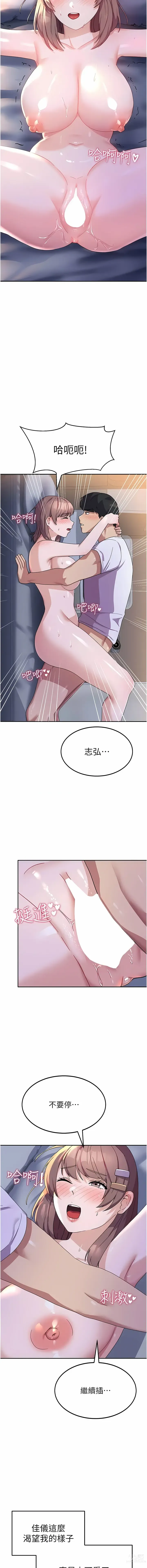 Page 114 of manga 國軍女大生 1-60 END