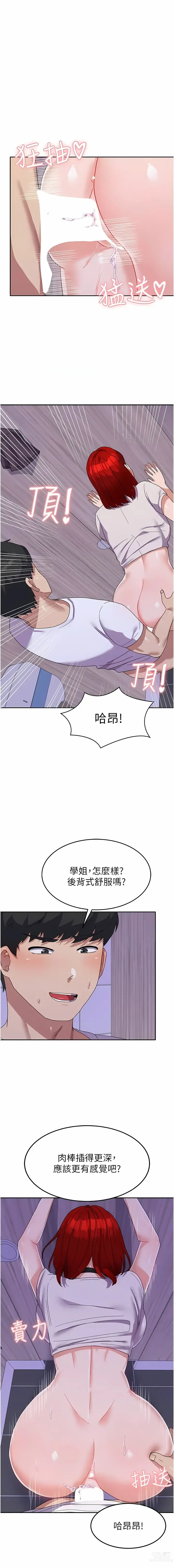 Page 192 of manga 國軍女大生 1-60 END