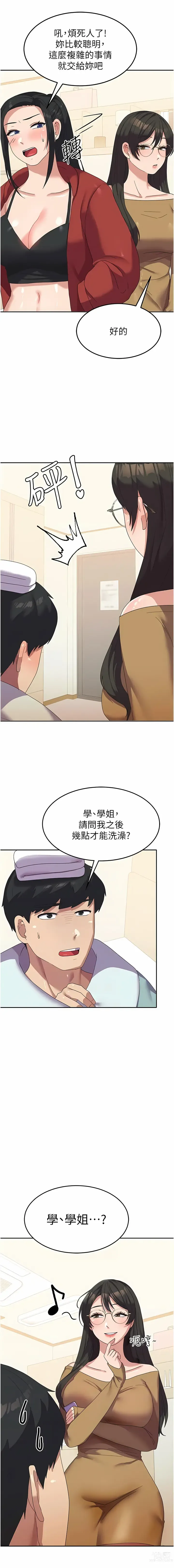 Page 200 of manga 國軍女大生 1-60 END