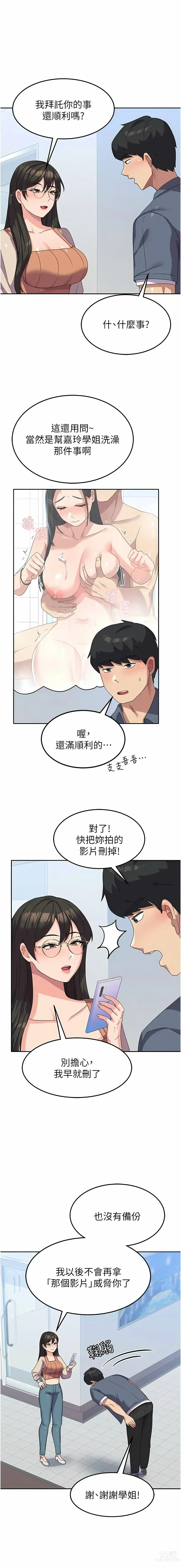 Page 256 of manga 國軍女大生 1-60 END