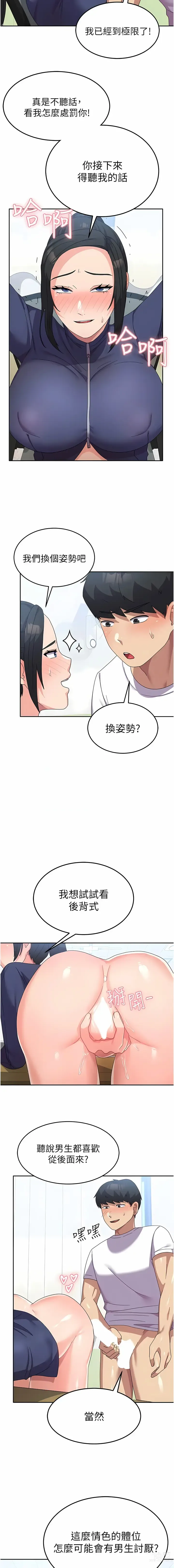 Page 308 of manga 國軍女大生 1-60 END