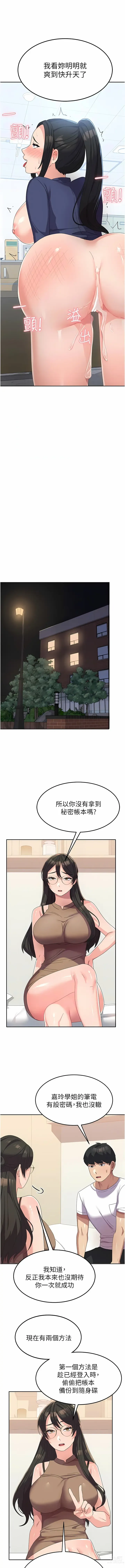 Page 321 of manga 國軍女大生 1-60 END