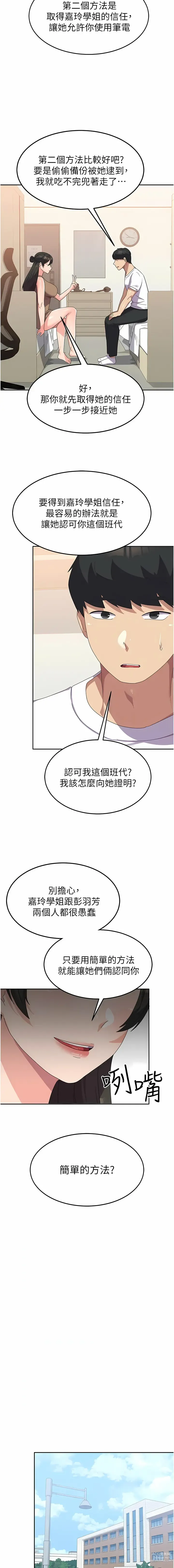 Page 322 of manga 國軍女大生 1-60 END