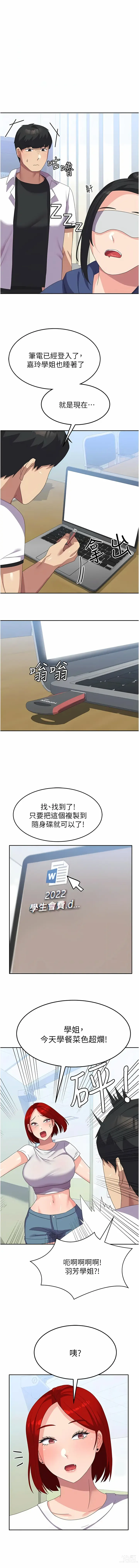 Page 331 of manga 國軍女大生 1-60 END