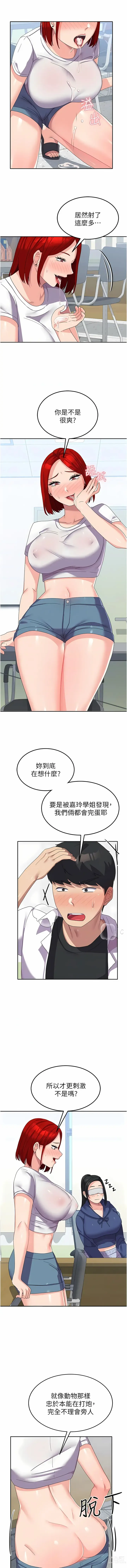 Page 341 of manga 國軍女大生 1-60 END