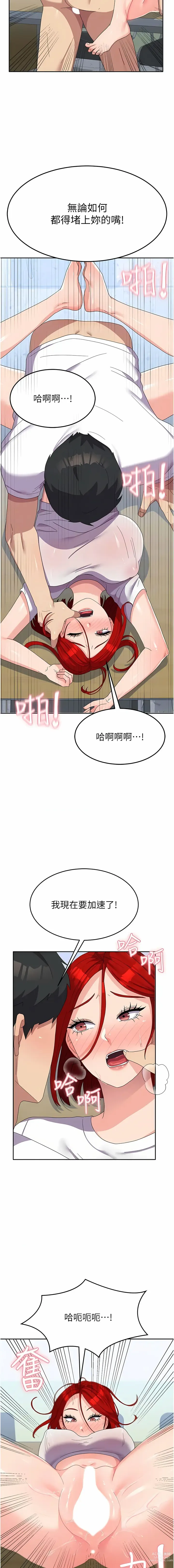 Page 356 of manga 國軍女大生 1-60 END