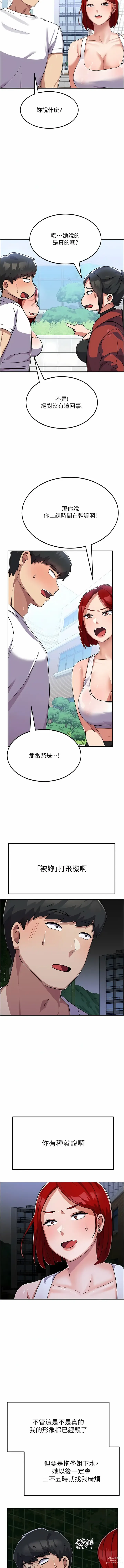 Page 39 of manga 國軍女大生 1-60 END