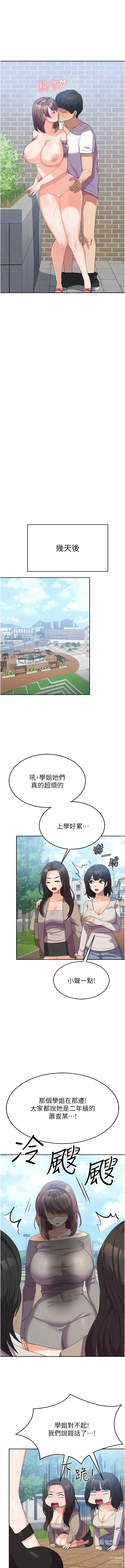 Page 403 of manga 國軍女大生 1-60 END