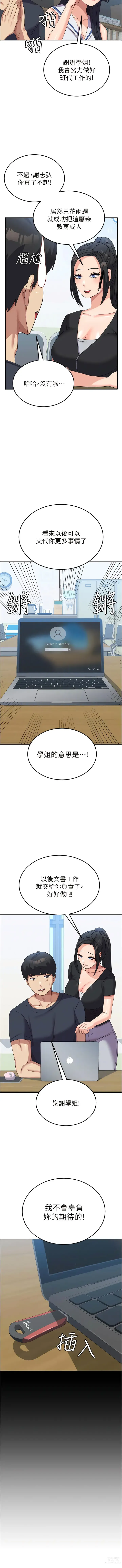 Page 486 of manga 國軍女大生 1-60 END