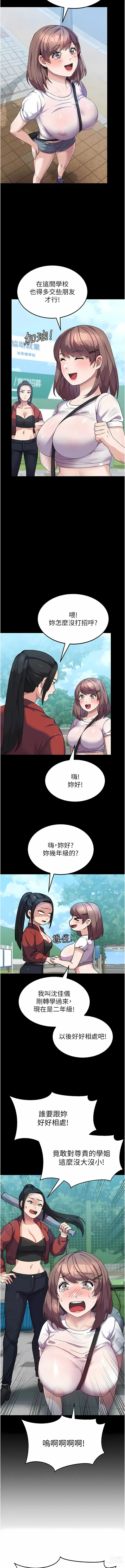 Page 98 of manga 國軍女大生 1-60 END