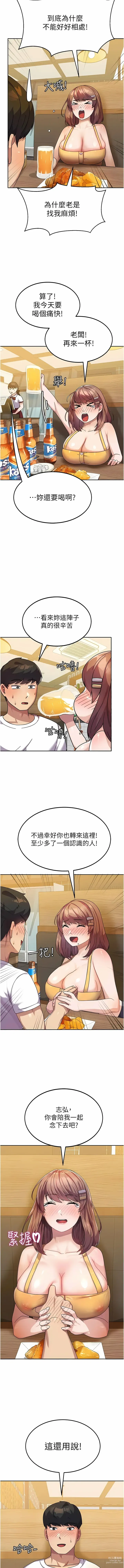 Page 99 of manga 國軍女大生 1-60 END