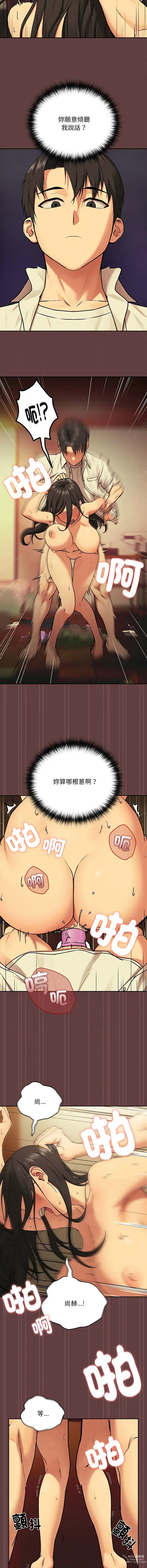 Page 24 of manga 下班後的秘密關係 1-4