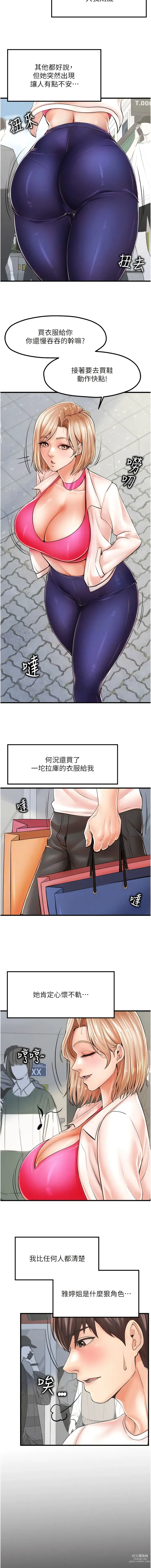 Page 128 of manga 花店三母女 1-33 END