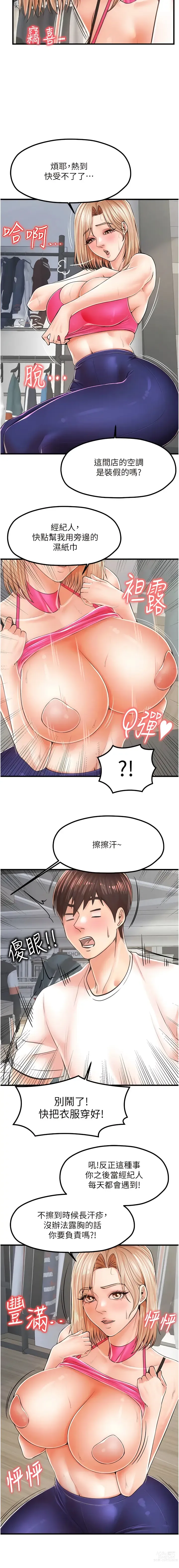 Page 142 of manga 花店三母女 1-33 END