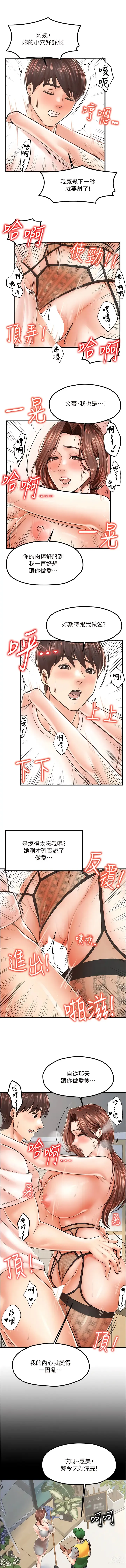 Page 170 of manga 花店三母女 1-33 END