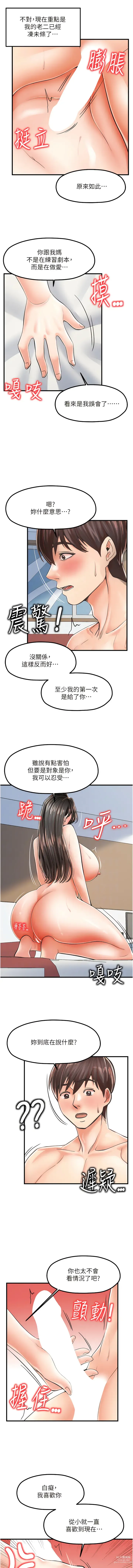 Page 226 of manga 花店三母女 1-33 END