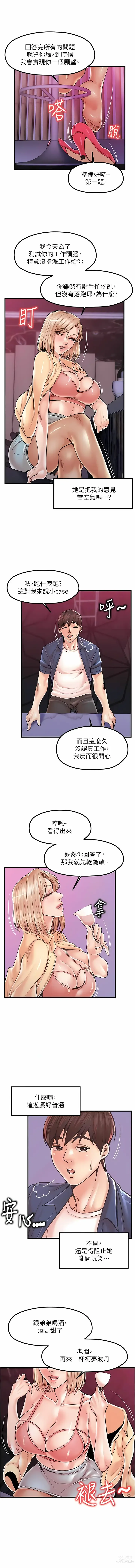 Page 280 of manga 花店三母女 1-33 END