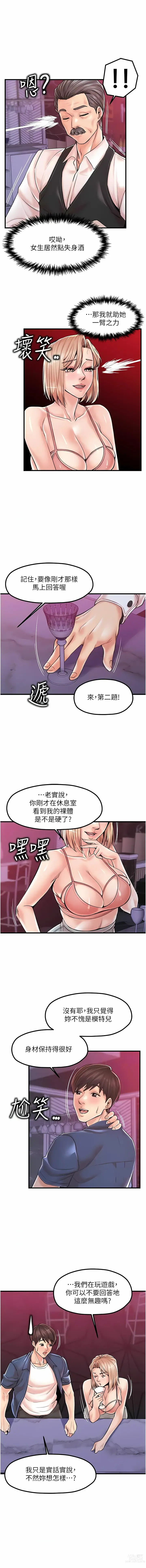 Page 281 of manga 花店三母女 1-33 END