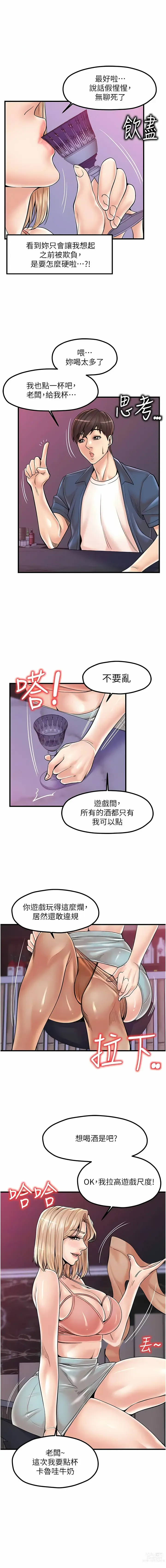 Page 282 of manga 花店三母女 1-33 END