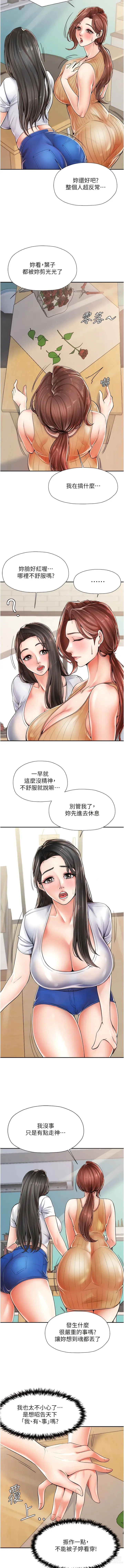 Page 31 of manga 花店三母女 1-33 END