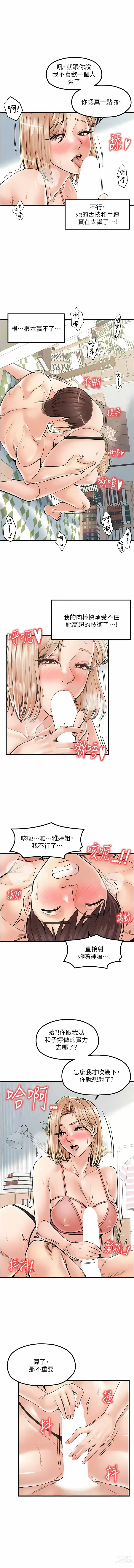 Page 301 of manga 花店三母女 1-33 END