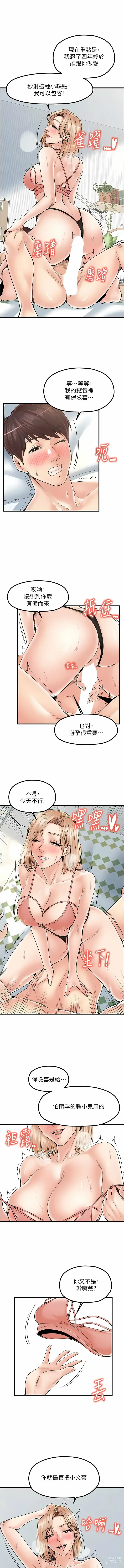 Page 302 of manga 花店三母女 1-33 END