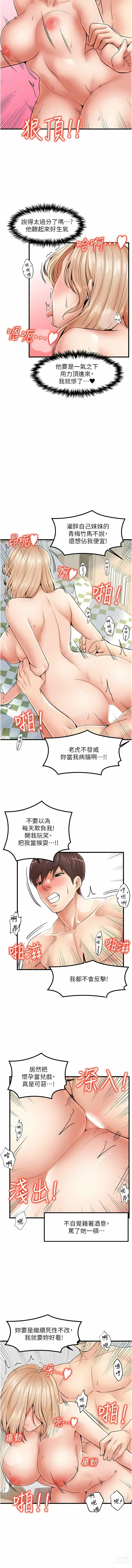 Page 319 of manga 花店三母女 1-33 END