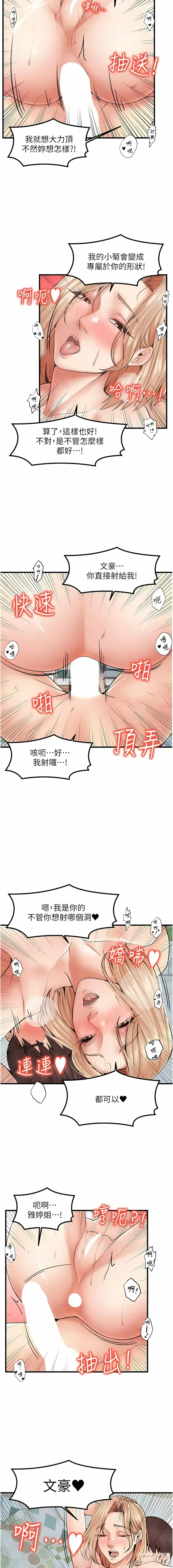 Page 324 of manga 花店三母女 1-33 END