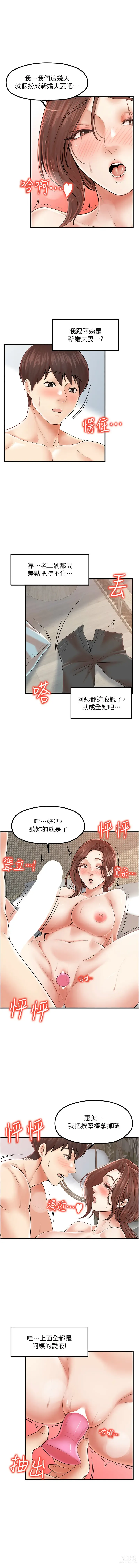 Page 371 of manga 花店三母女 1-33 END