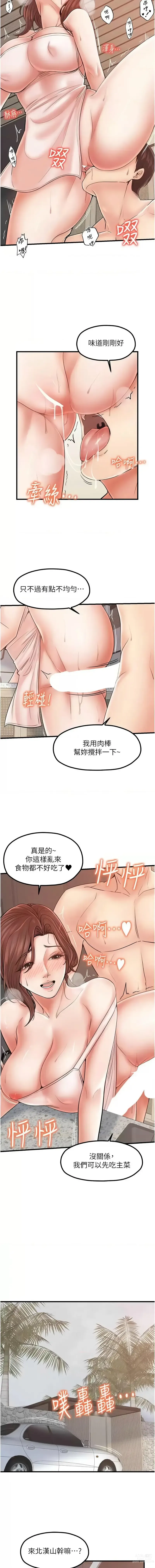 Page 403 of manga 花店三母女 1-33 END