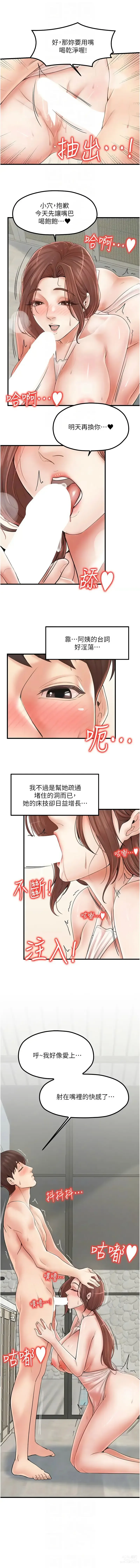 Page 414 of manga 花店三母女 1-33 END