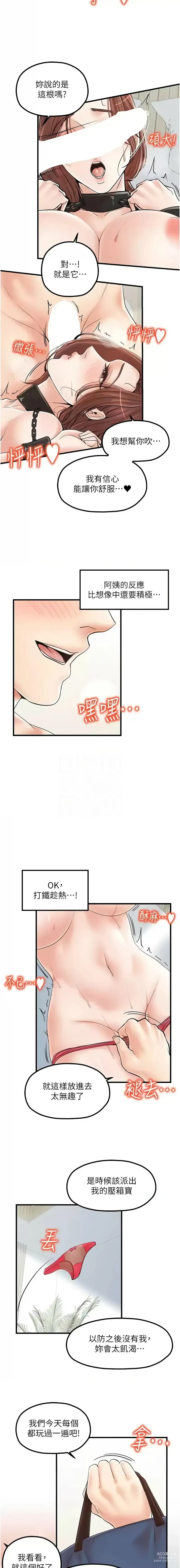 Page 424 of manga 花店三母女 1-33 END