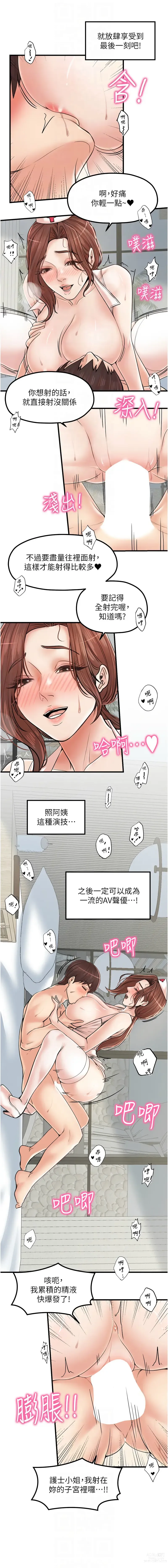 Page 435 of manga 花店三母女 1-33 END