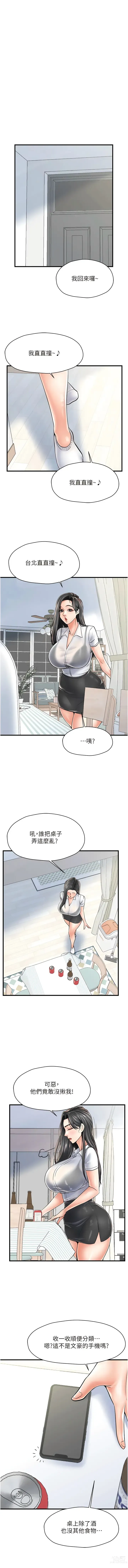 Page 93 of manga 花店三母女 1-33 END