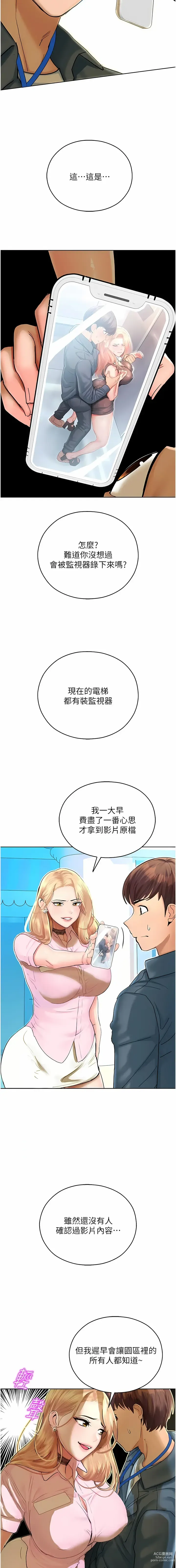 Page 126 of manga 命運濕樂園 1-44 END