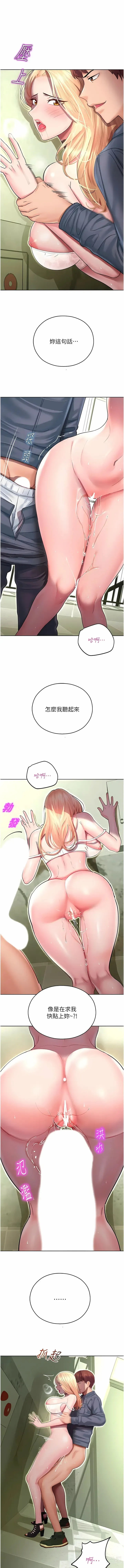 Page 148 of manga 命運濕樂園 1-44 END