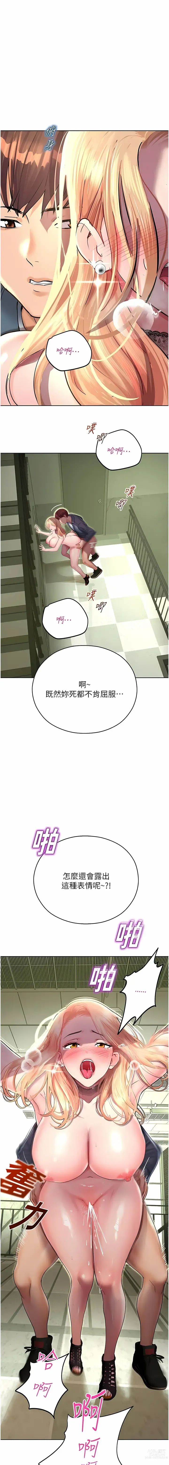 Page 154 of manga 命運濕樂園 1-44 END