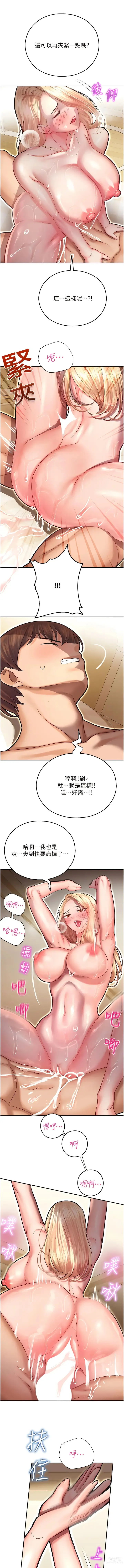 Page 308 of manga 命運濕樂園 1-44 END