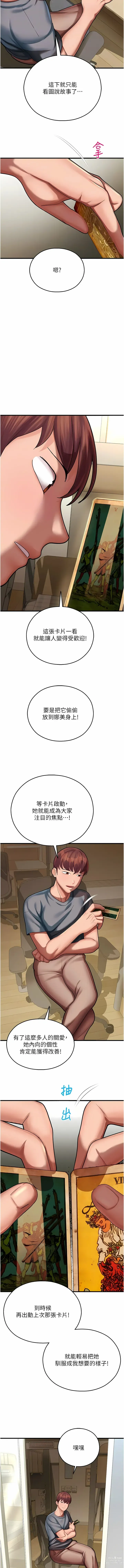 Page 365 of manga 命運濕樂園 1-44 END