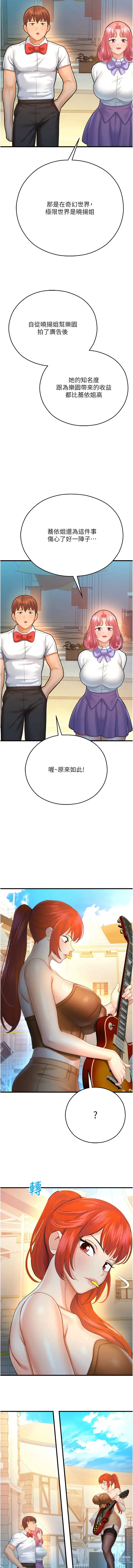 Page 441 of manga 命運濕樂園 1-44 END