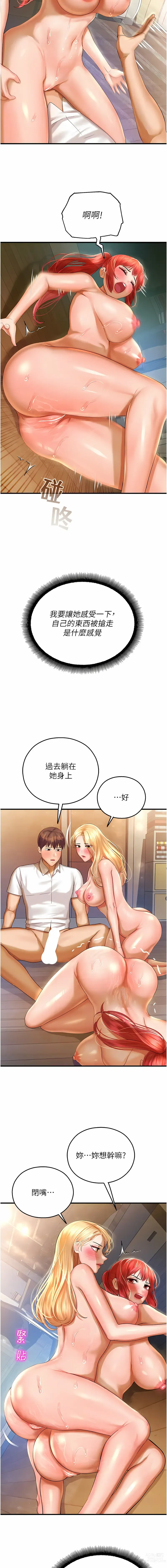 Page 691 of manga 命運濕樂園 1-44 END