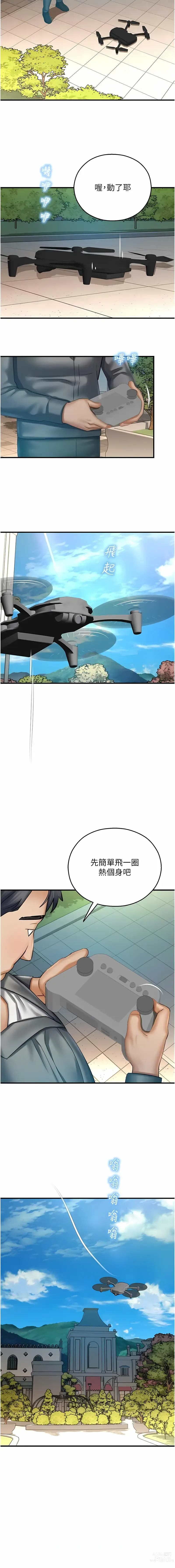 Page 736 of manga 命運濕樂園 1-44 END