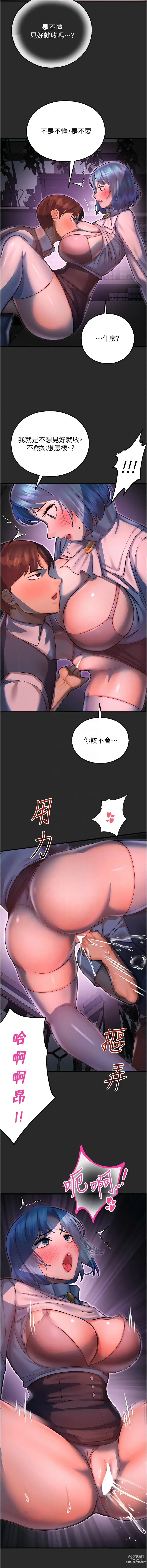 Page 802 of manga 命運濕樂園 1-44 END