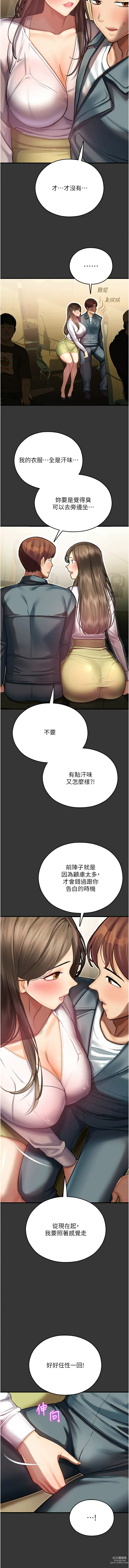 Page 863 of manga 命運濕樂園 1-44 END